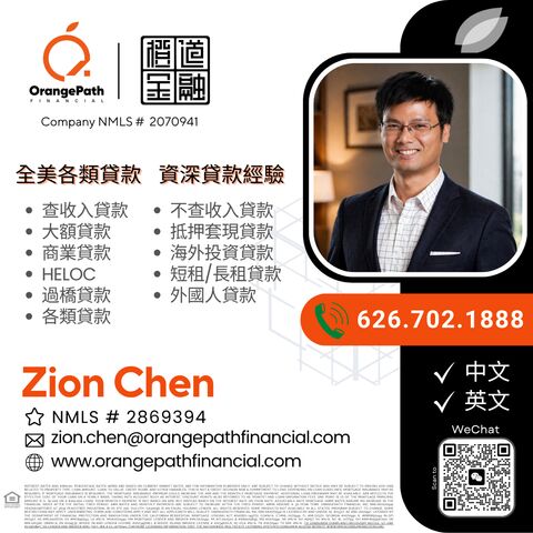 Loan types (Chinese) (OrangePath program sheet)